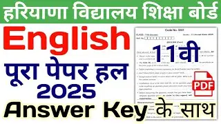 HBSE 11th English Solved Paper 2025 | HBSE Class 11 English Question Paper 2025 Answer Key
