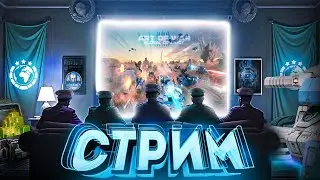 🔴 Стрим *ШОУ МАТЧ* _-N.E.G.A.T.I.V-_ *VS* STRATEG 2 VS 2*