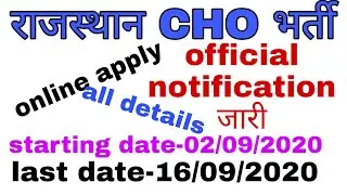 Rajasthan cho vacancy 2020.  Nhm cho bharti 2020 cho vacancy2020