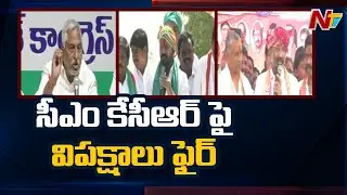Revanth Reddy, Bandi Sanjay Attacks CM KCR Over His Comments On CM Post | NTV