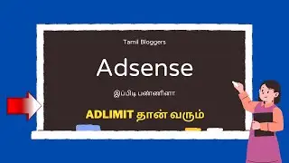 Adsense Invalid Traffic Reason | Adsense Invalid Clicks Reason | Adsense Earning | Tamil Bloggers