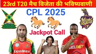 CPL 2025 GAW vs TKR 23rd Match Prediction | Guyana vs Trinbago 23rd T20 Match Kaun Jitega
