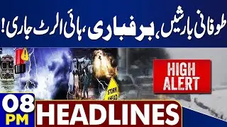 Stormy Rains and Snowfall Trigger High Alert | Weather Update | 08 PM Headlines | Dunya News