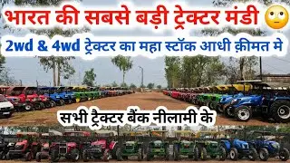 India's cheapest tractor 🥺 at less than 2 lakh price/Second Hand Tractor/tractors video tractor b...
