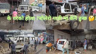 जे हुन्छ SMILE AUTO ग्यारेज मैं हुन्छ 🫡
