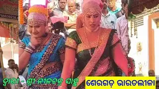 ଓଷାକୋଠୀ ସ୍ଵରରେ ଅର୍ଜୁନଙ୍କ ପ୍ରଥମ ନାମ (Sheragada Bharatlila) # master- sri Nilachakra sahu 