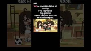 (идея не моя)АХАХАХПХХАХ ЭТО БЫЛО 4 ДНЯ НАЗАД #gachaart #гача #гачаарт #gacha #gachatrend #гачамеме
