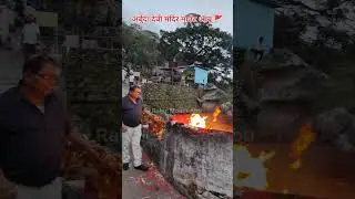 Arbuda devi Mount Abu 🚩 #shorts #arbudamatabhajan #youtube #viral #trending