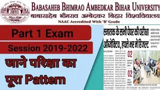 Bihar University Muzefferpur Part 1 Exam Pattern 2021||BRABU Part 1 Exam Pattern 2021||Target Railwa
