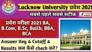 Lucknow University Entrance exam 2021 Results | LU Entrance Exam 2021 Cutoff | Answer Key