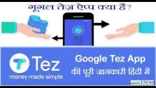 Google Tez Payment App Made for India UPI & Cash Mode!