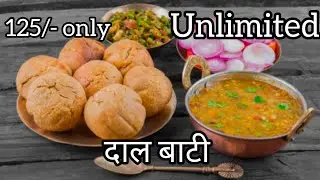 राजस्थानी दाल बाटी चूरमा थाली 125/- Unlimited #travel #food #foodlover #foodie #rajasthan #udaipur 