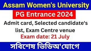 Assam Women's University PG entrance 2024 | Assam Women's University pg entrance date and admit card