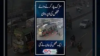 Shocking Accident: A Lesson in Road Safety