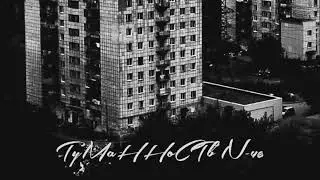 Туманность N-46 - Scream (Underground rap beat hip-hop instrumental)