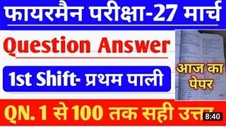 bihar police fireman question# answer#fireman question#fireman taday question#1st setting fireman