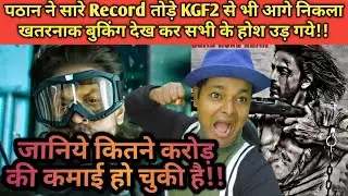 Pathaan Record Advance Booking | All India Housefull Shows | Create History | Shahrukh khan