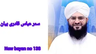 Samar Abbas Qadri New Bayan No.138