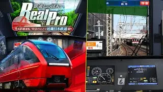 Tetsudonipon! RealPro Long-Distance Driving! Limited Express Hinotori - Kintetsu Line Edition