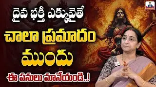 Ramaa Raavi NEW CHANDAMAMA STORIES TELUGU | 2026 New Stories | SumanTV Ramaa Raavi