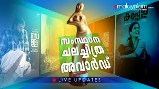 Kerala State Film Award Winners | Kerala 51st State Film Awards 2021 Winners | Best Actor