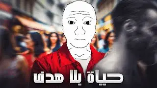 علاه تخلقنا؟