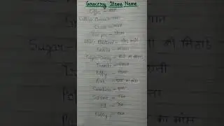 #grocery 🥘🍦#items #name #shorts #video