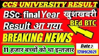 ccsu bsc final year result 2021 |ccsu news update today | ccsu news today | bsc 3rd year result 2021