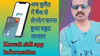sidi app kaise use karen😄 | warba bank link send money🤨 | how to share app link 😃| how to send | 💰💰