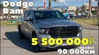Dodge RAM 1500 5.7 HEMI, обзор американского внедорожника