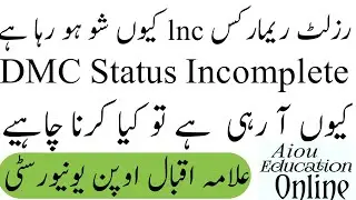 Aiou Reaults Remarks INC issue and DMC Status Incomplete issue / aiou new update / Aiou Education