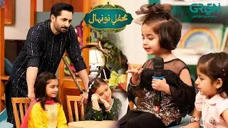 Mehfil e Naunehal | Kids Segment Day 17 | Danish Taimoor & Rabia Anum | Mehfil e Ramzan | Green TV