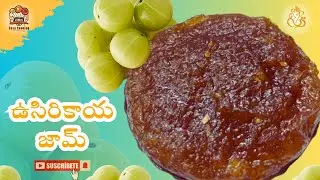 సంవత్సరం నిలువ ఉంటే ఉసిరికాయ జామ్ | Amla Jam | Gooseberry Jam | Easy Cooking | #easycooking #amlajam