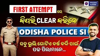 Odisha Police SI recruitment 2025 | how to clear Odisha Police SI | Sub Inspector Preparation