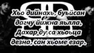 B CH S &mdash; Сан хьоме езар (тексте) 2015