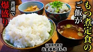 【大食い】日本一盛りが狂ったお店「ぼんち」で食べる普通の『もつライス』が偽りだった…〜やっぱりこうなる〜【デカ盛り】