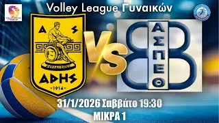 Α.Σ. Άρης Vs ΑΣΠ Θέτις | Volley League Γυναικών - 16η αγωνιστική | 31/1/2026 19:30