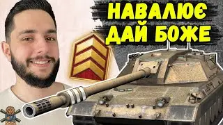 3 ПОЗНАЧКИ НА CARRO 45T ЗА СТРІМ 🔥 WoT Blitz