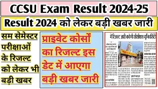 CCSU Private Result 2024 | CCSU News update today | CCSU Result 2024 | BA Private result 2024 #ccsu