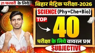 Class 10th Science TOP 40 Subjective Question 2026 | Science Class 10 Subjective question