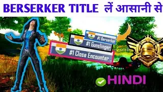 How to get berserker title in pubg mobile | Best tips and tricks to get berserker title (Hindi)