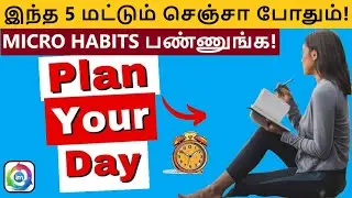 How to Plan Your Day Like Pro | Organise Your Day | Tips To Structure Your 24 Hours Like a Genius