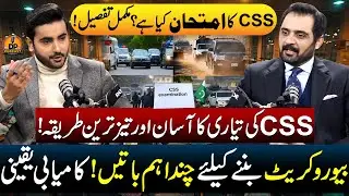 How to Become a CSS Officer in Pakistan | Podcast with Syed Taimur Baukhar | Discover Podcast