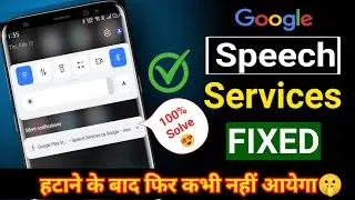 Speech Service by Google download problem Fixed || speech service by google kaise hataye