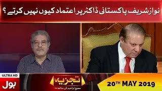 Tajzia With Sami Ibrahim | Full Episode 20th May 2019 | BOL News
