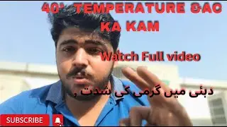 Dubai ki Garmi #10 days challenge algrow#day1