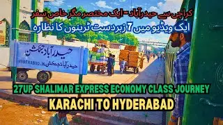 Economy Class Travel on 27UP Shalimar Express | Karachi to Hyderabad | Speedy Economy Class Travel