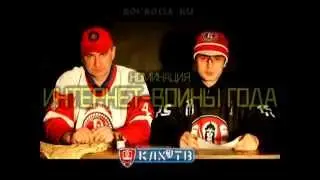 Самая трусливая команда КХЛ 2010