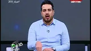 الفيديو الكامل| أحمد سعيد: 