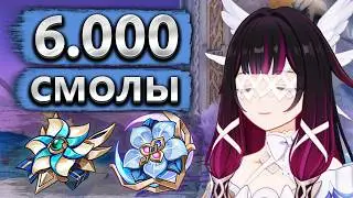 Самая быстрая сборка сета за все время! - Фарм артефактов Genshin Impact